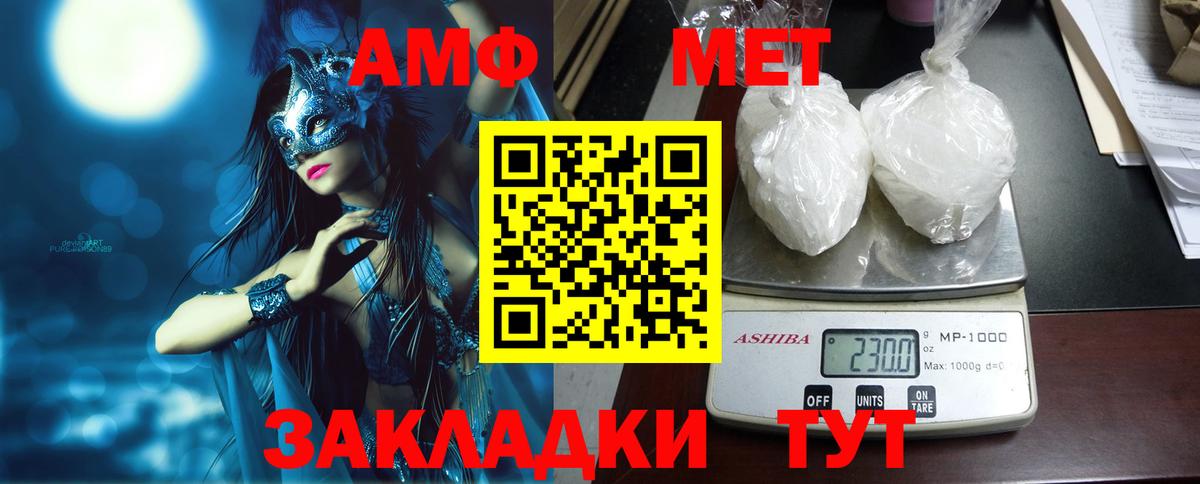 Амфетамин  Вход с VPN  Саров  Amphetamine Premium  АМФ 