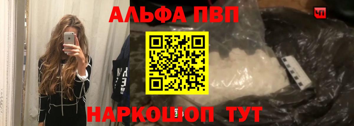 Альфа ПВП СК КРИС  Alpha-PVP Crystall  Alfa_PVP СК КРИС  A-PVP  Вход с VPN  Саров 