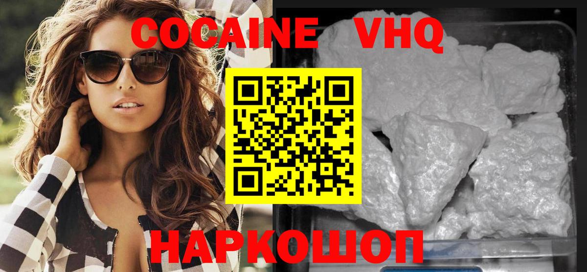 Кокаин 98%  Вход с VPN  Саров 