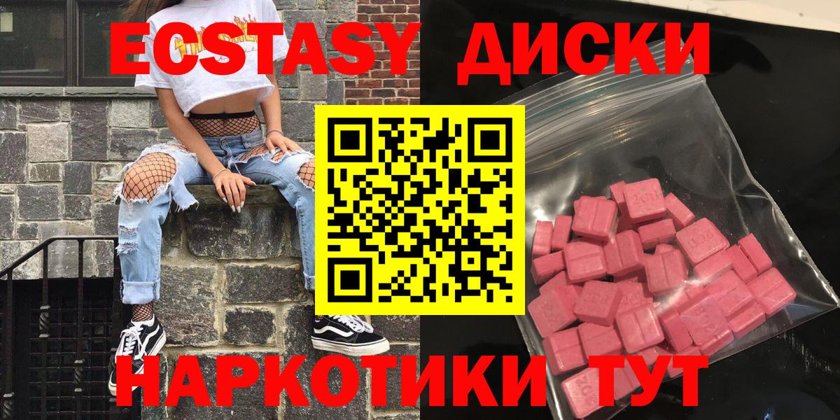 Экстази Cube Саров