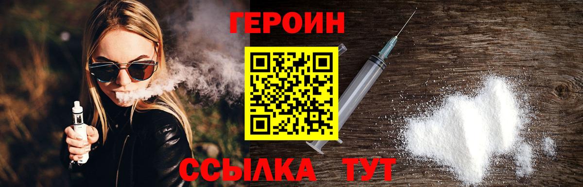 ГЕРОИН Афган  Героин  Саров  Вход с VPN 