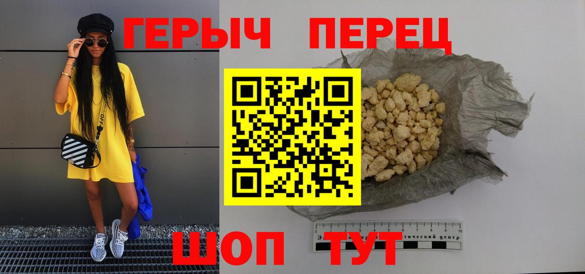 Героин VHQ Саров