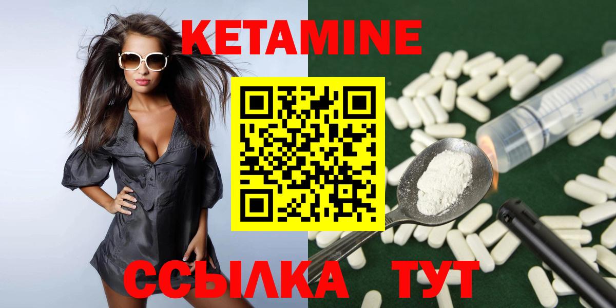 КЕТАМИН ketamine Саров