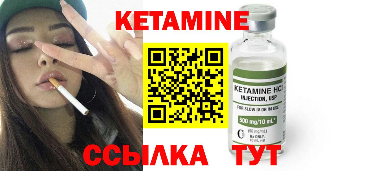 Саров  Кетамин VHQ  Вход с VPN 