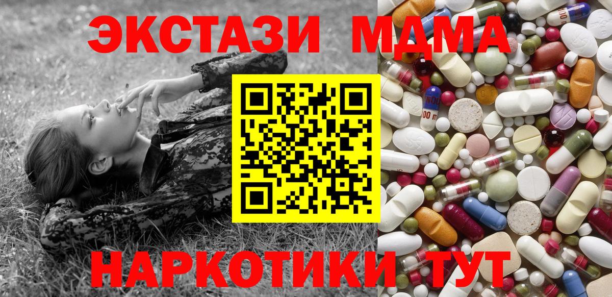 Саров  МДМА VHQ  Вход с VPN 