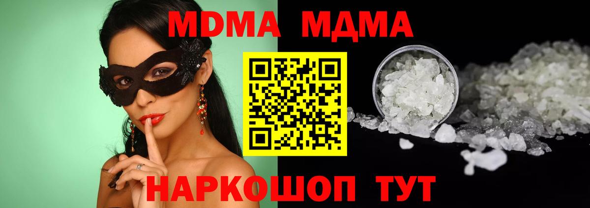 МДМА VHQ Саров