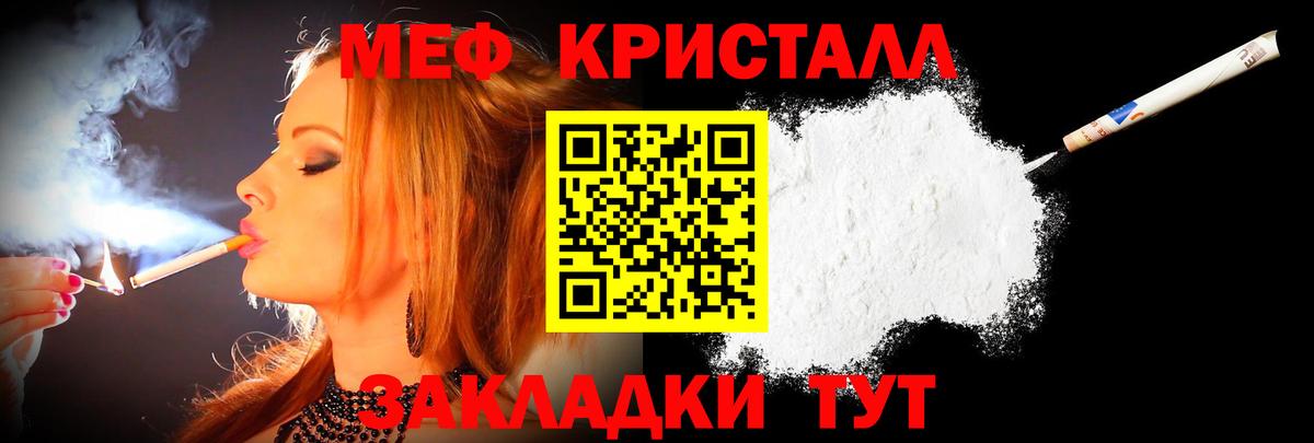 Мефедрон 4 MMC  МЕФ  Саров  Вход с VPN 