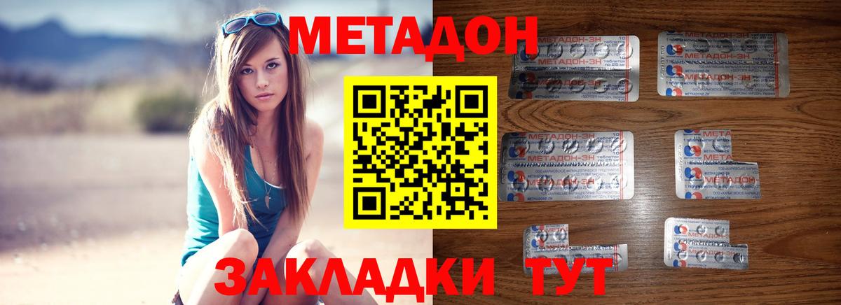 Метадон мёд  Вход с VPN  мега онион  Саров 