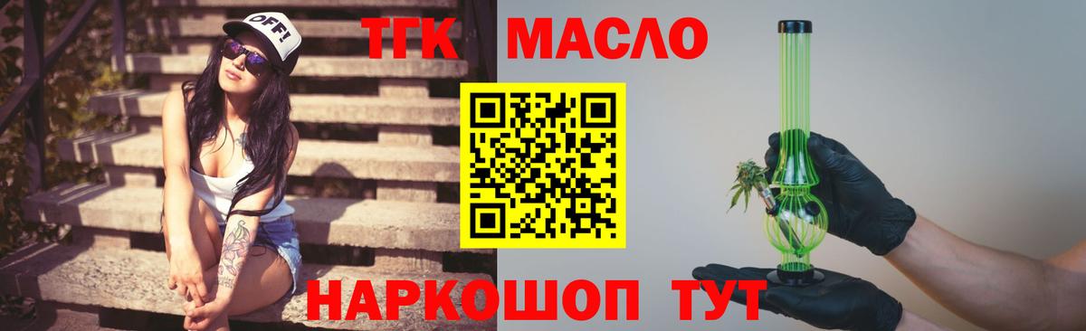 ТГК концентрат Саров